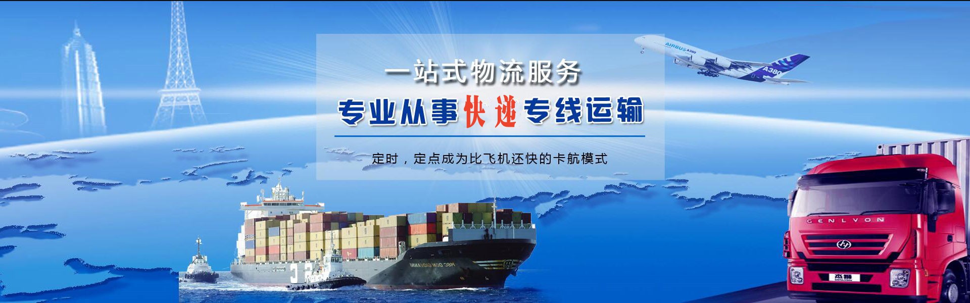 淮滨到克罗地亚物流公司-淮滨至克罗地亚物流专线-淮滨空运到克罗地亚-优时通物流有限公司