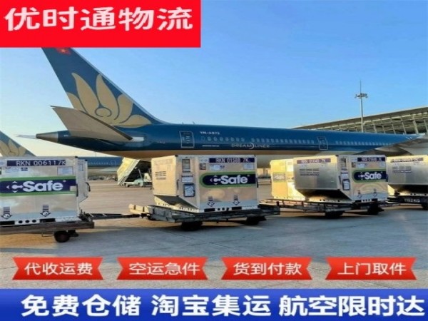 淮滨到克罗地亚空运加急专线